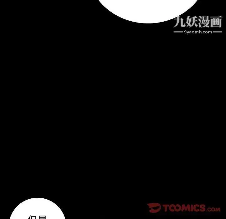 漫画《同室操戈》第22话第57张图