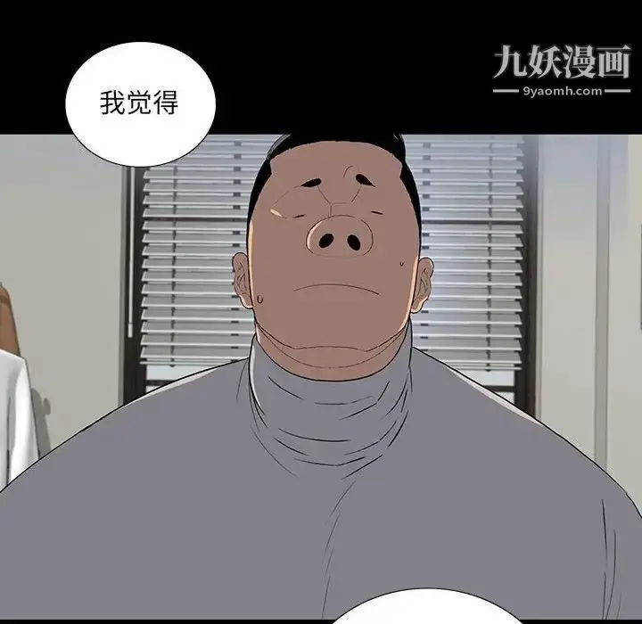 漫画《同室操戈》第22话第59张图