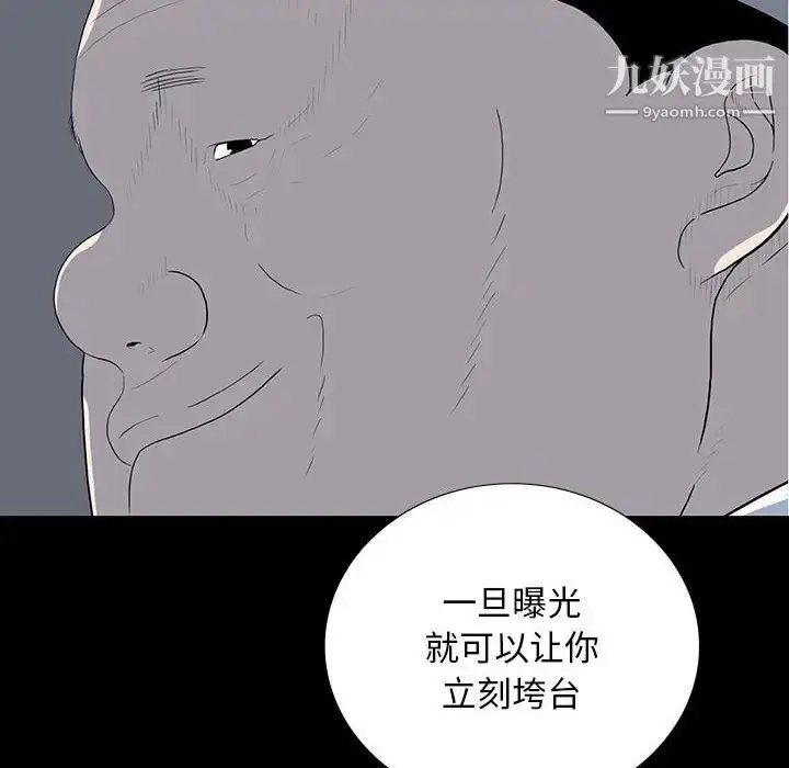 漫画《同室操戈》第22话第61张图