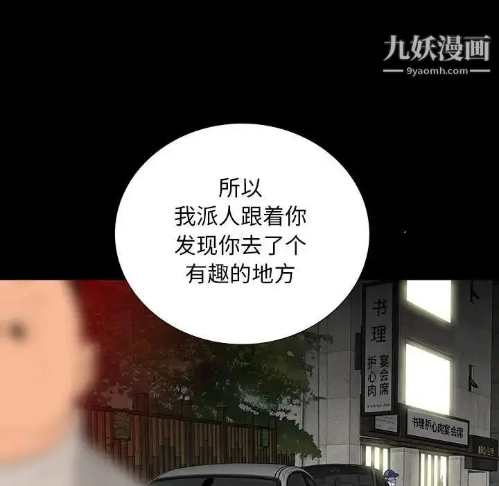 漫画《同室操戈》第22话第64张图