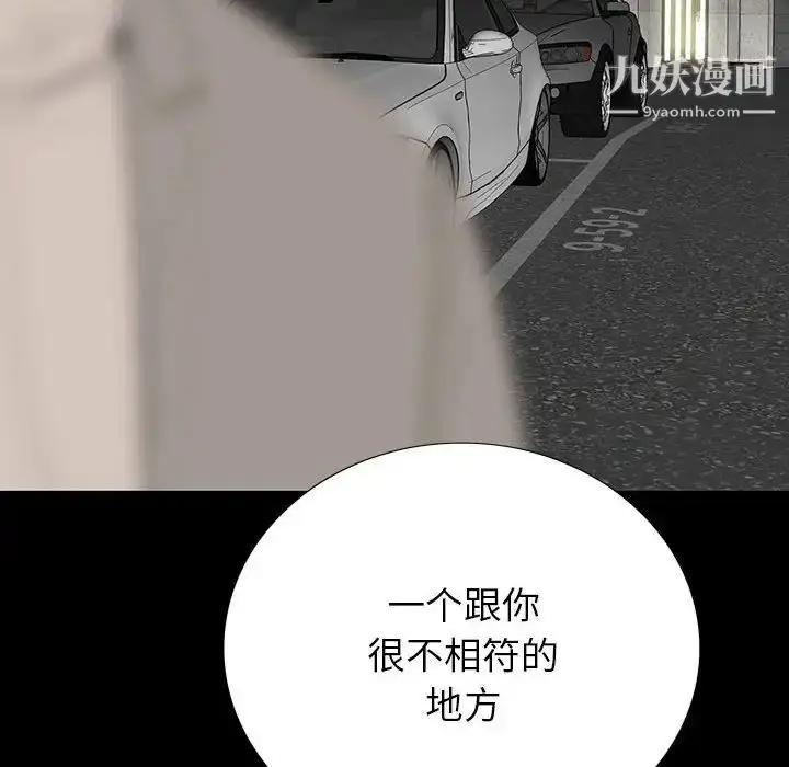 漫画《同室操戈》第22话第65张图