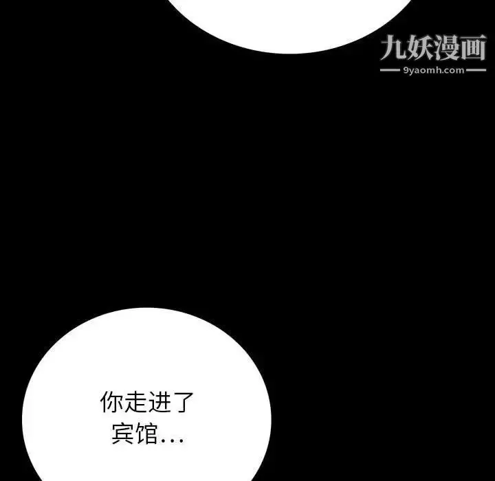 漫画《同室操戈》第22话第66张图