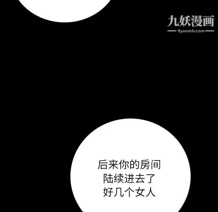 漫画《同室操戈》第22话第67张图