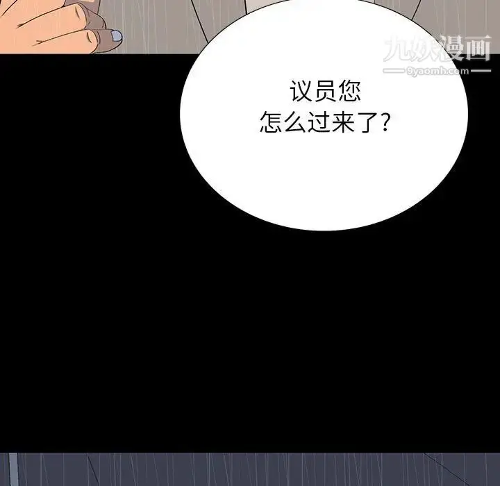 漫画《同室操戈》第22话第7张图