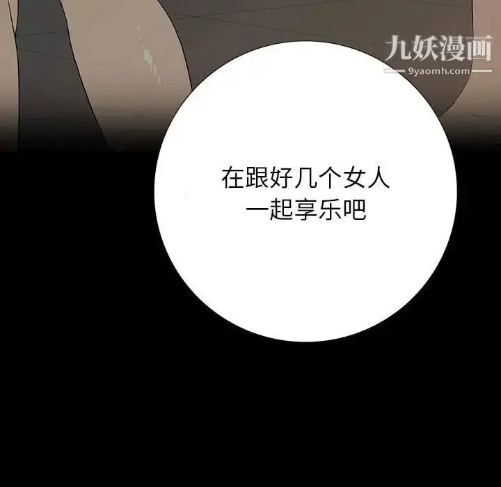 漫画《同室操戈》第22话第72张图