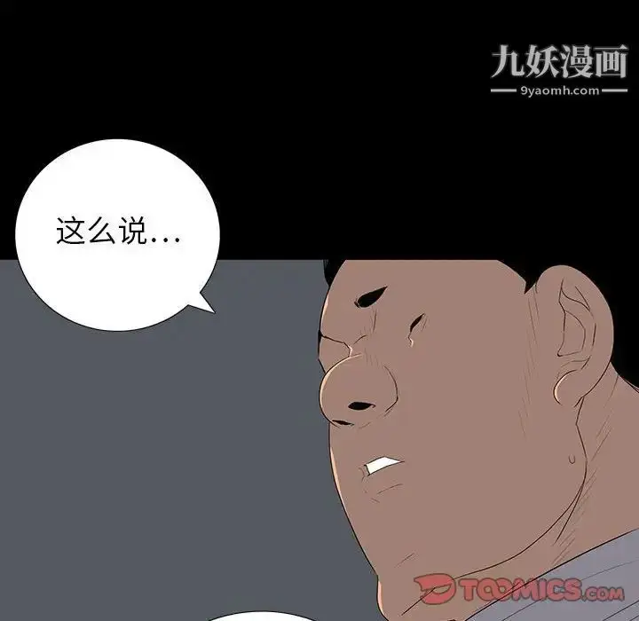 漫画《同室操戈》第22话第75张图
