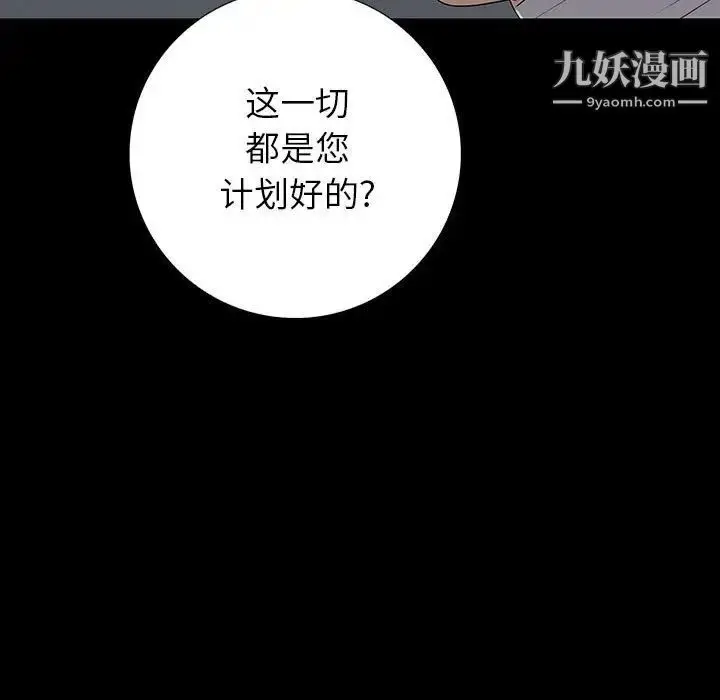 漫画《同室操戈》第22话第76张图