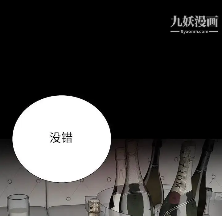 漫画《同室操戈》第22话第77张图