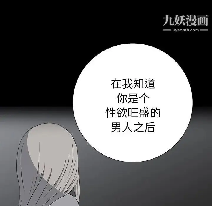 漫画《同室操戈》第22话第79张图