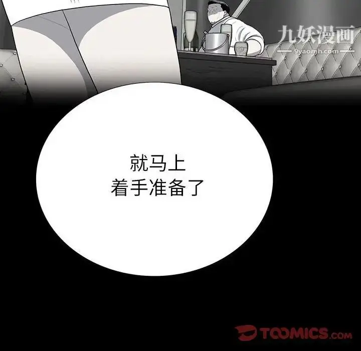 漫画《同室操戈》第22话第81张图