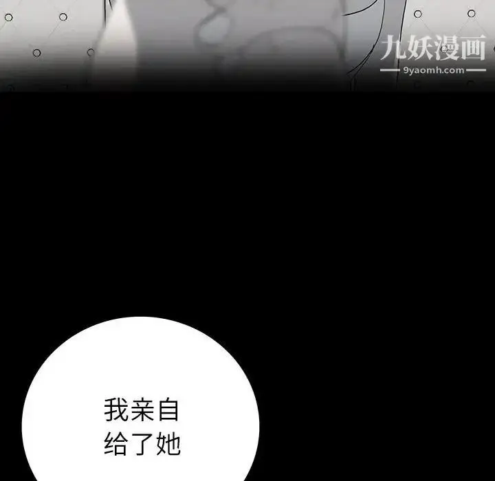 漫画《同室操戈》第22话第83张图