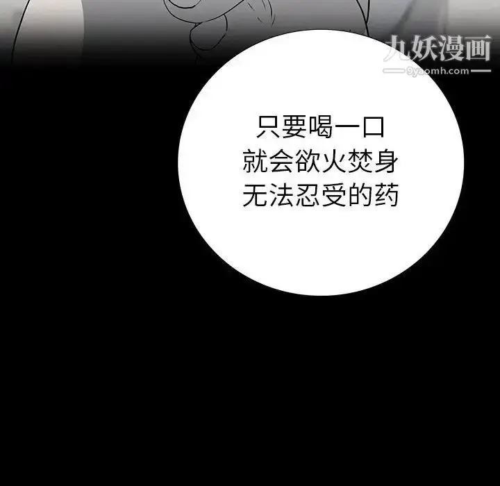 漫画《同室操戈》第22话第85张图