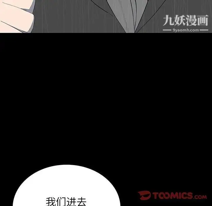 漫画《同室操戈》第22话第9张图