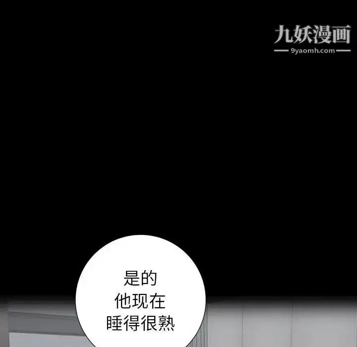 漫画《同室操戈》第22话第91张图