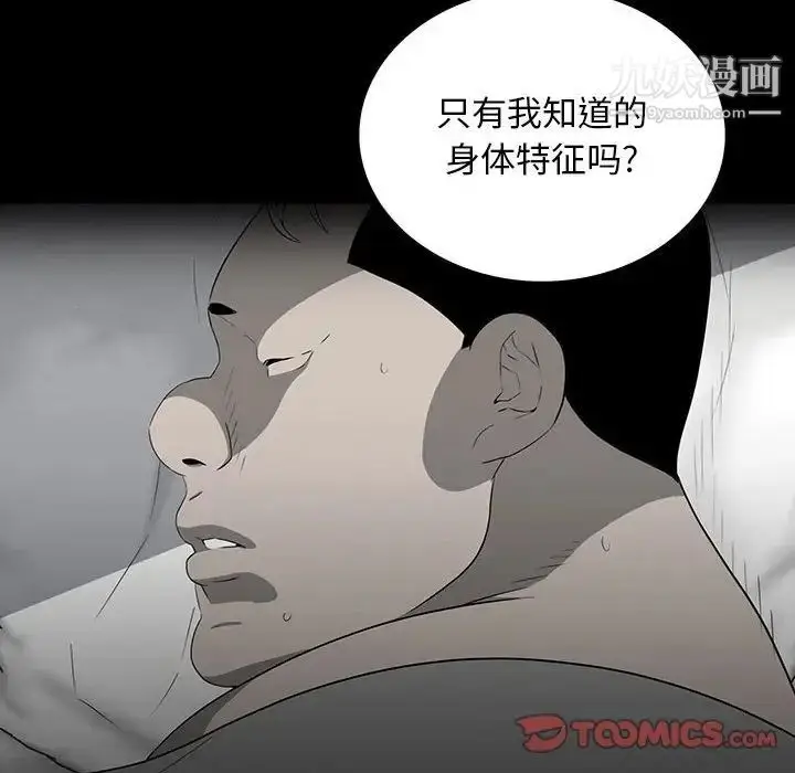 漫画《同室操戈》第22话第93张图