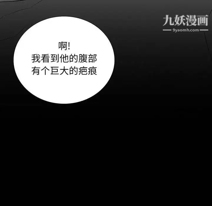 漫画《同室操戈》第22话第94张图