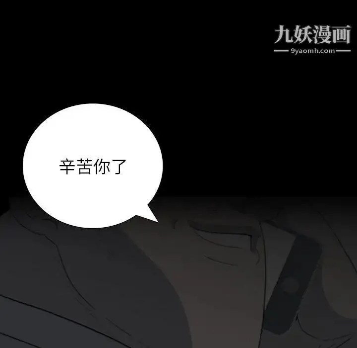 漫画《同室操戈》第22话第95张图