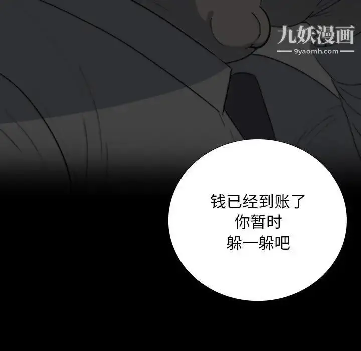 漫画《同室操戈》第22话第96张图