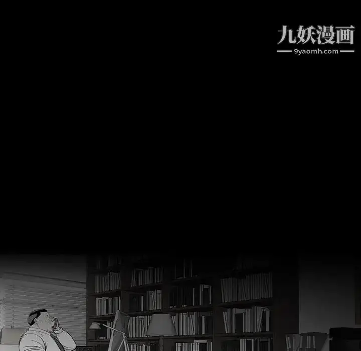 漫画《同室操戈》第22话第97张图