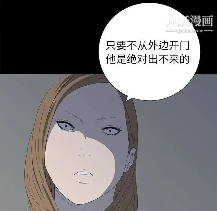 漫画《同室操戈》第24话第101张图