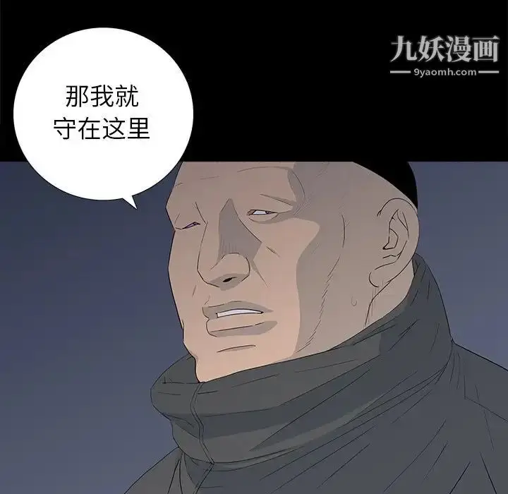 漫画《同室操戈》第24话第103张图