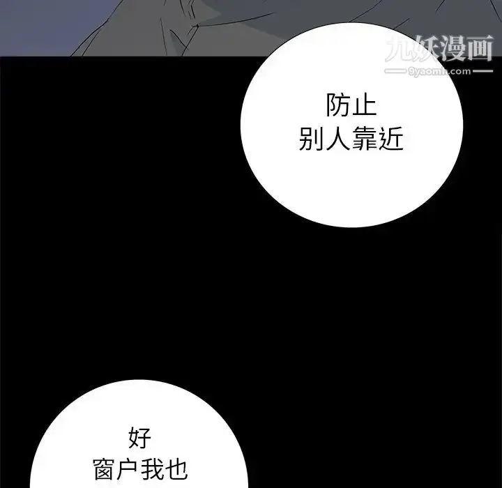 漫画《同室操戈》第24话第104张图