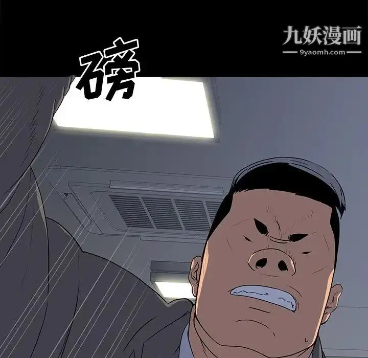 漫画《同室操戈》第24话第109张图