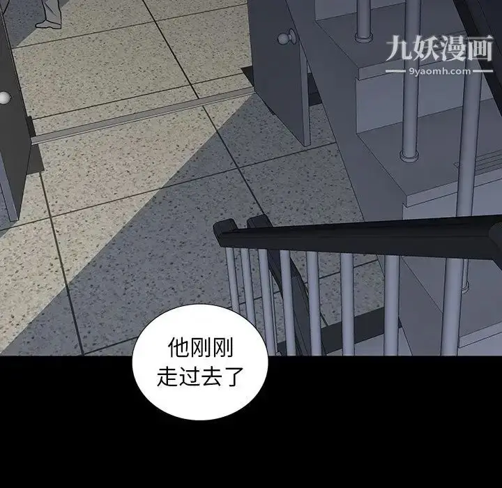 漫画《同室操戈》第24话第11张图