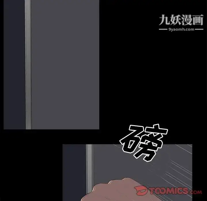漫画《同室操戈》第24话第111张图