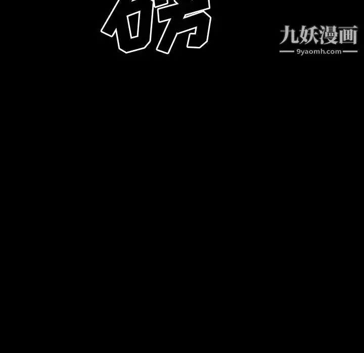漫画《同室操戈》第24话第114张图