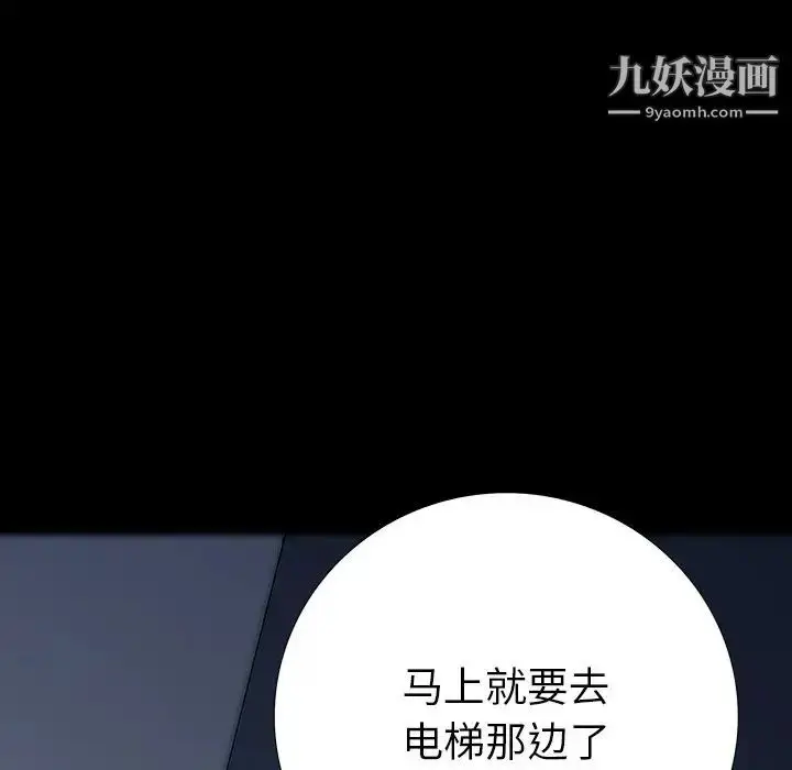漫画《同室操戈》第24话第12张图