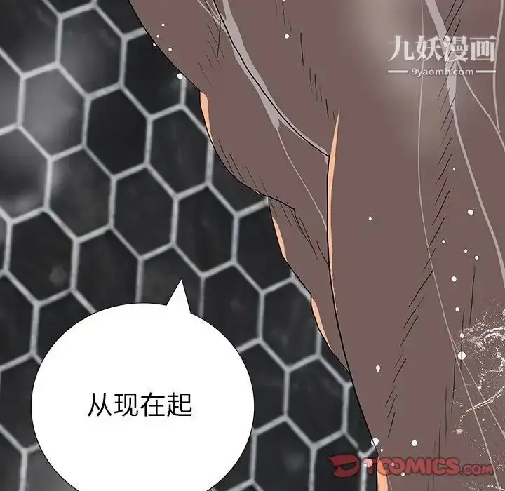 漫画《同室操戈》第24话第129张图