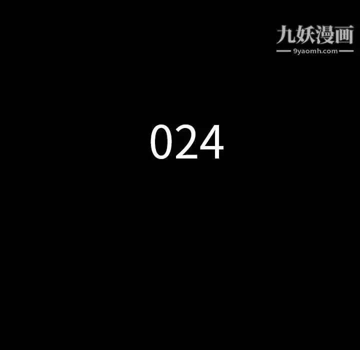 漫画《同室操戈》第24话第17张图
