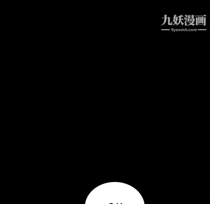 漫画《同室操戈》第24话第18张图