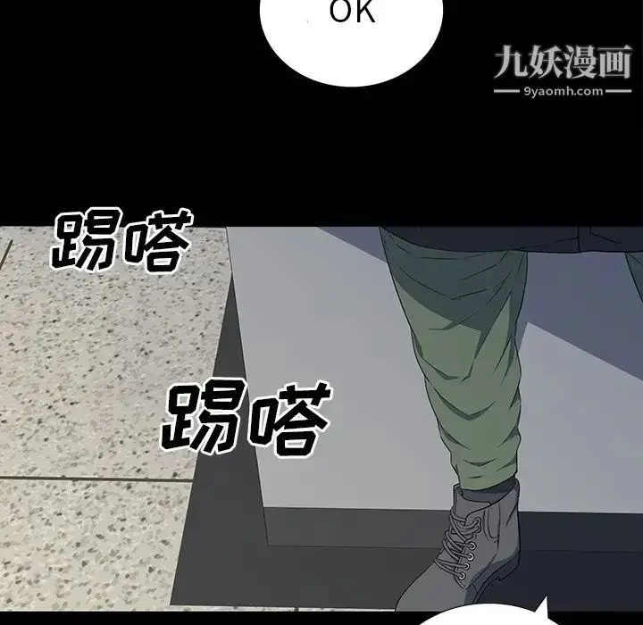 漫画《同室操戈》第24话第19张图