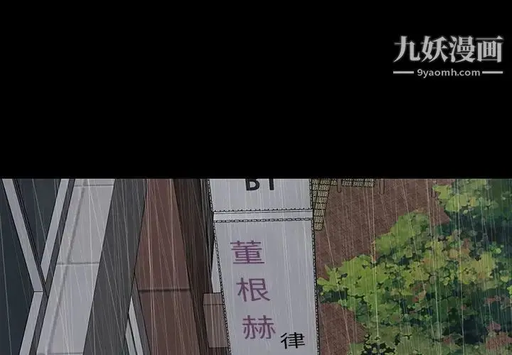 漫画《同室操戈》第24话第2张图