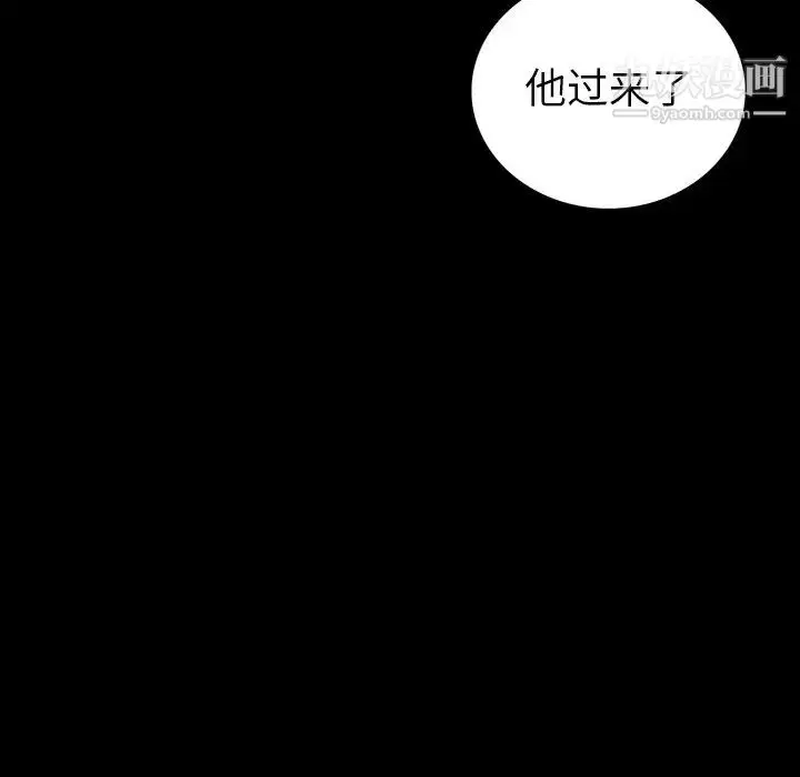漫画《同室操戈》第24话第20张图