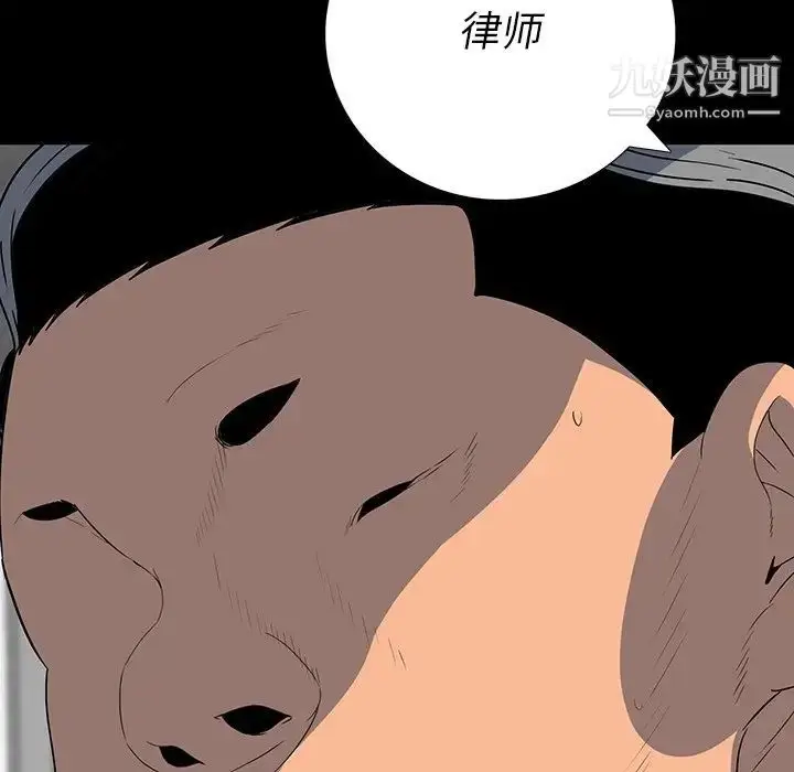 漫画《同室操戈》第24话第23张图