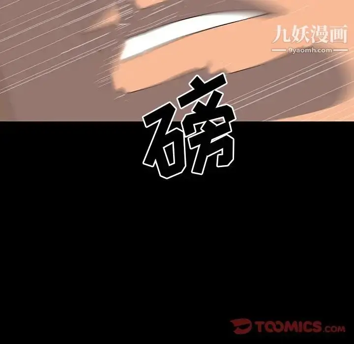 漫画《同室操戈》第24话第27张图