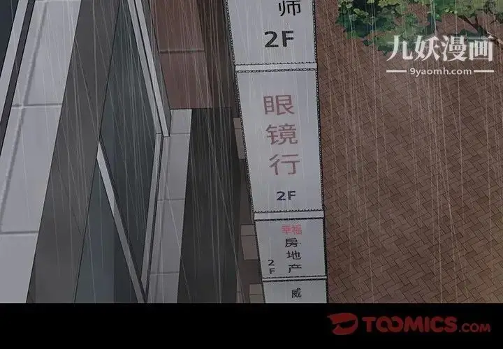 漫画《同室操戈》第24话第3张图