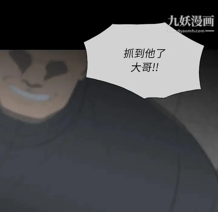 漫画《同室操戈》第24话第30张图
