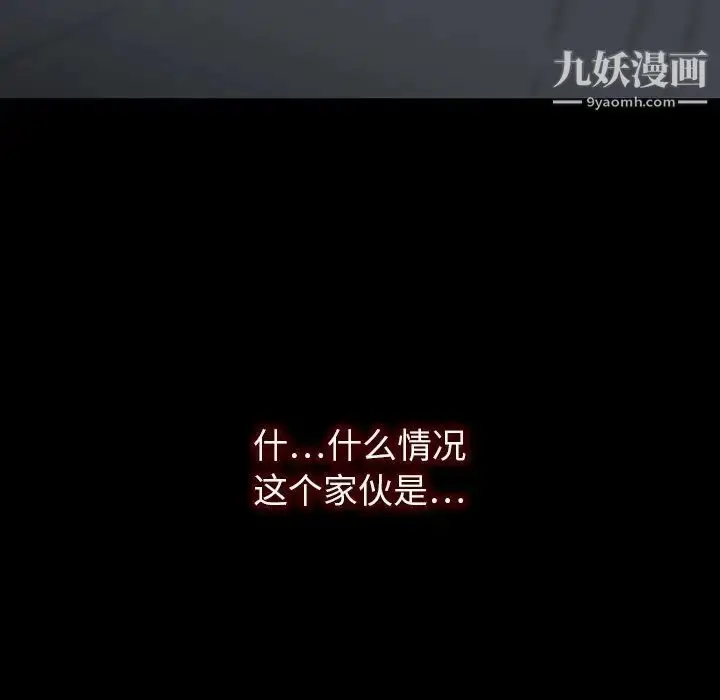 漫画《同室操戈》第24话第31张图