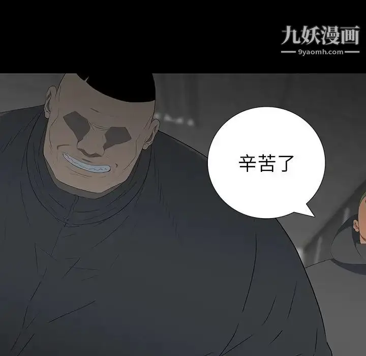 漫画《同室操戈》第24话第32张图
