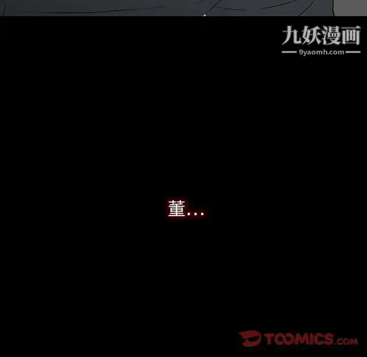漫画《同室操戈》第24话第33张图