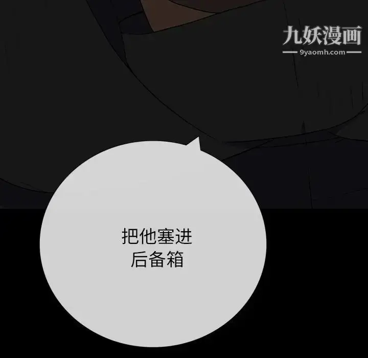 漫画《同室操戈》第24话第38张图