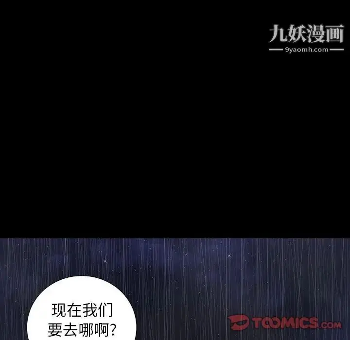 漫画《同室操戈》第24话第45张图