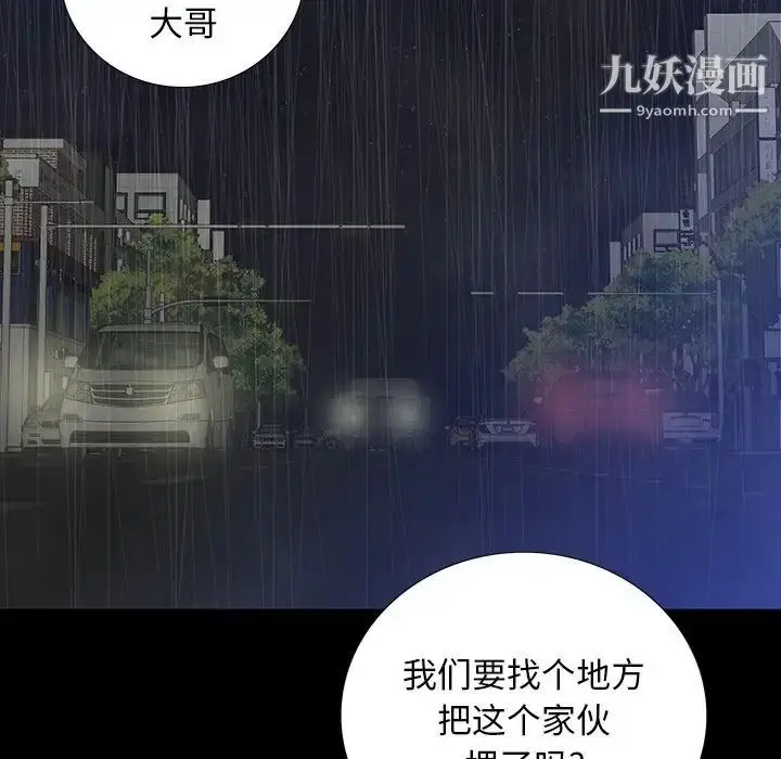 漫画《同室操戈》第24话第46张图