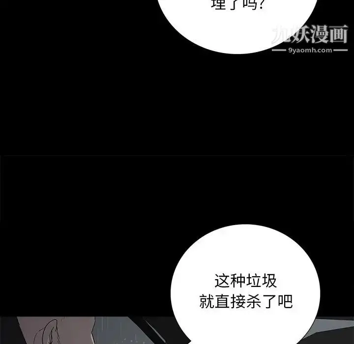 漫画《同室操戈》第24话第47张图