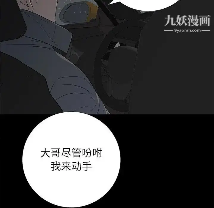 漫画《同室操戈》第24话第48张图