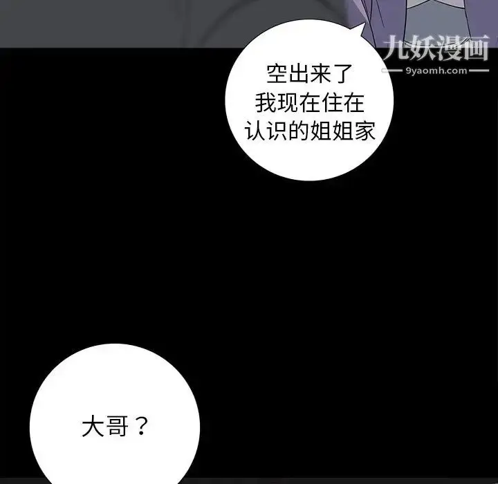 漫画《同室操戈》第24话第50张图